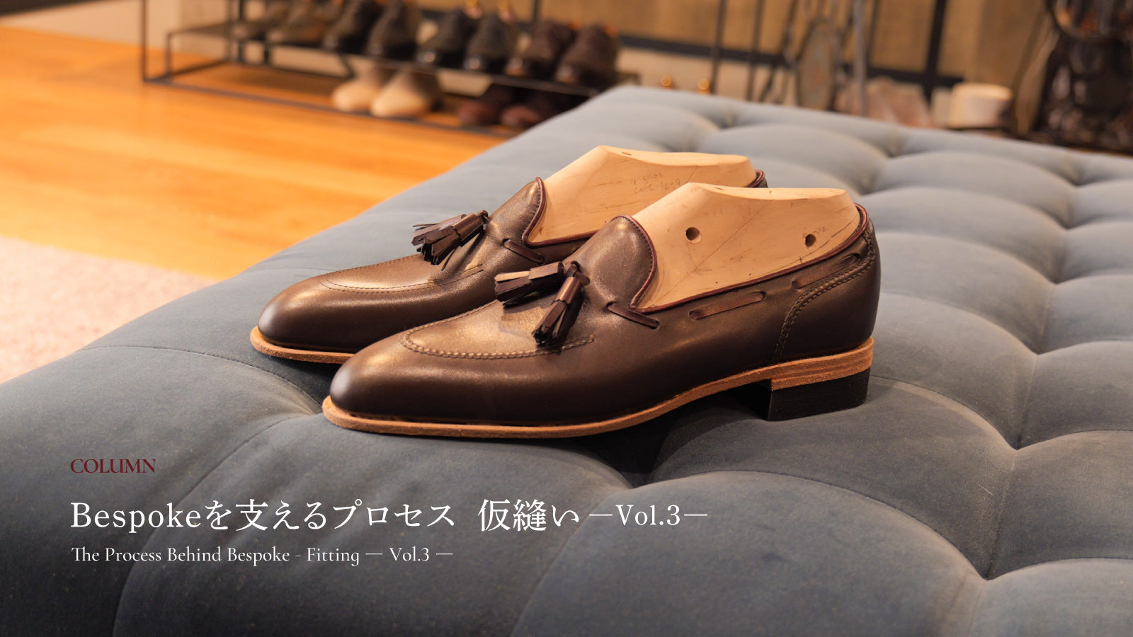 Bespoke shoe basting process Vol.3 by Yuki Shirahama Bottier